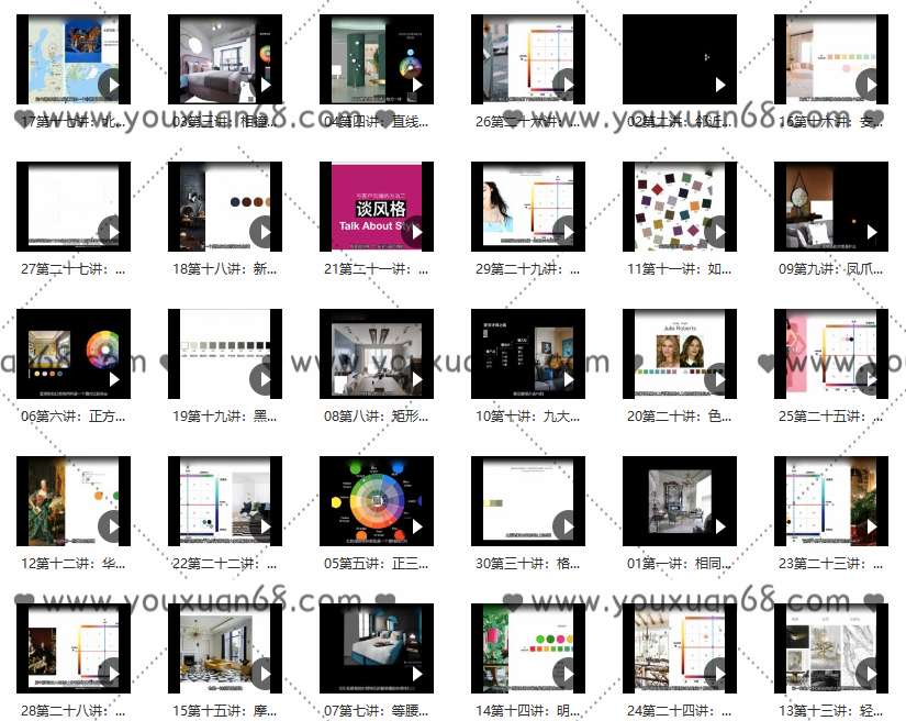 【tony张】软装色彩搭配实用系统课2020,课程,沟通,成长,第2张 【tony张】软装色彩搭配实用系统课2020,课程,沟通,成长,第2张