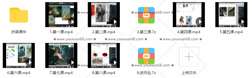 莫那折森2021年唯美日系插画基础班【画质高清有课件】,学习,第4张