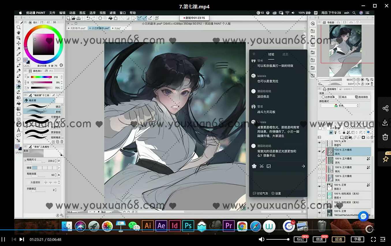 莫那折森2021年唯美日系插画基础班【画质高清有课件】,学习,第5张