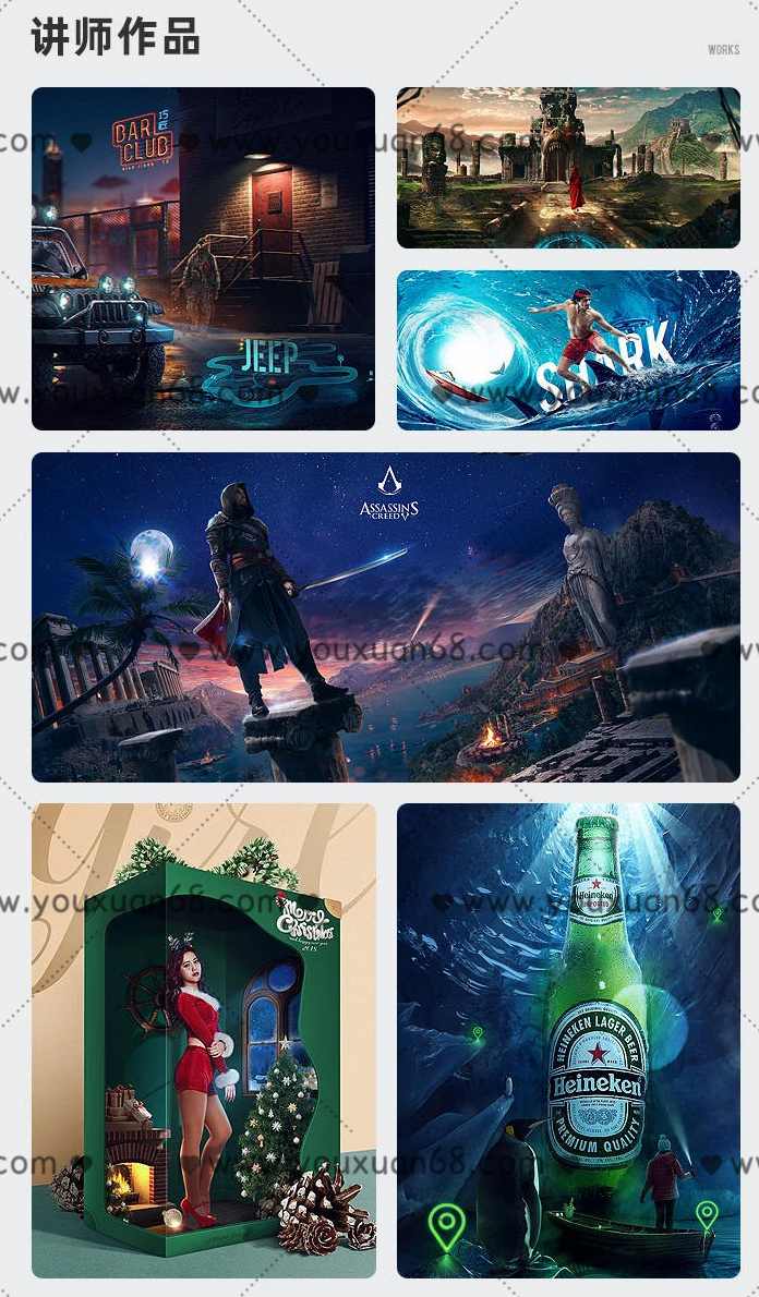 巧匠合成创意进阶班第1期2020年8月结课,课程,第2张 巧匠合成创意进阶班第1期2020年8月结课,课程,第2张