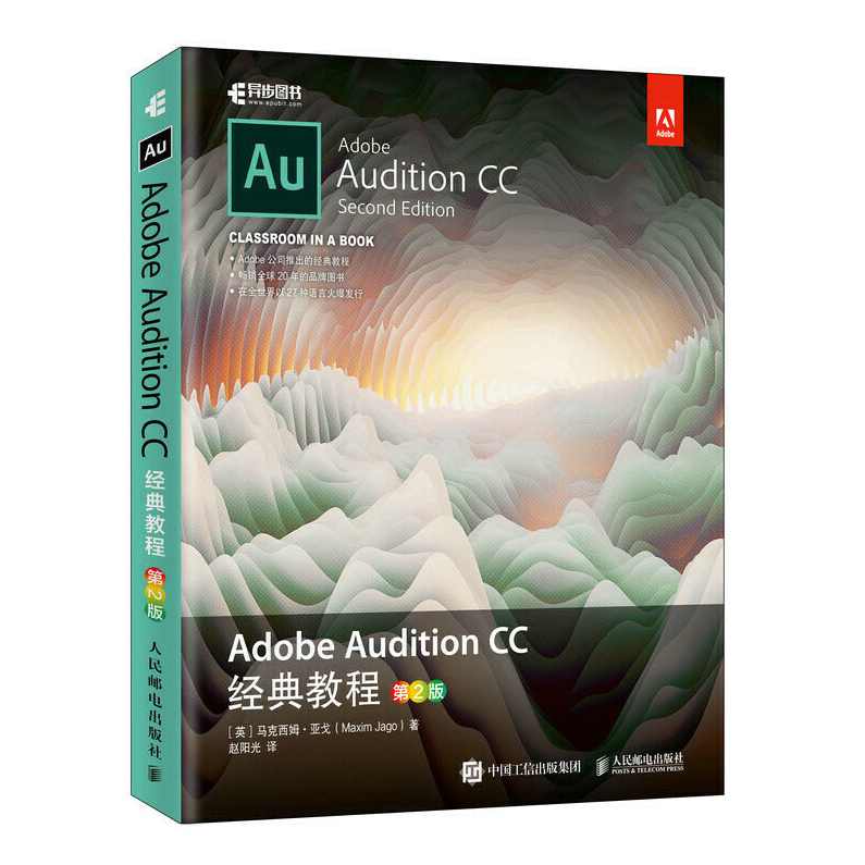 《AdobeAuditionCS6基础教程》光盘,管理,合作,第1张 《AdobeAuditionCS6基础教程》光盘,管理,合作,第1张