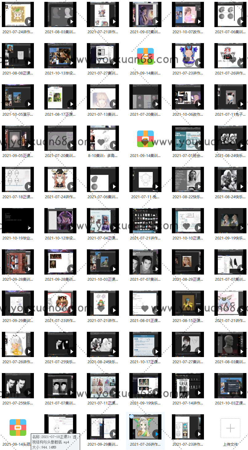 阿策第八期头像班2021年10月结课【画质高清】,课程,第2张