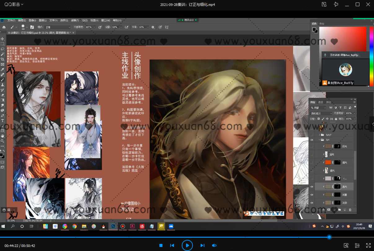 阿策第八期头像班2021年10月结课【画质高清】,课程,第4张
