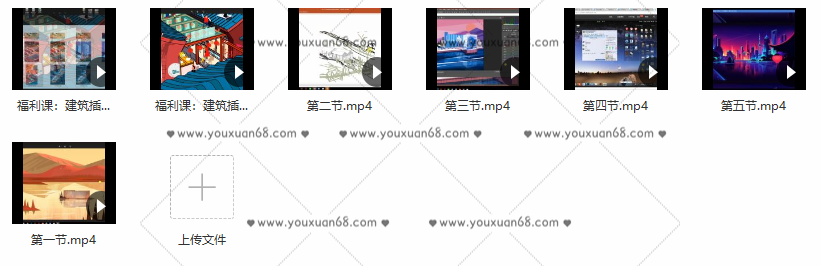 韩锐《建筑插画思维表达训练营3.0》,课程,第2张