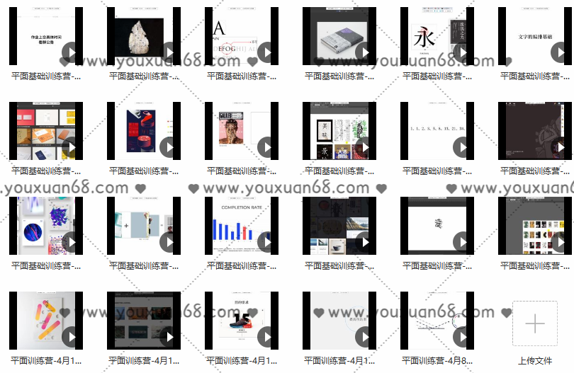 优设平面设计训练营第5期2019,课程,发展,第2张