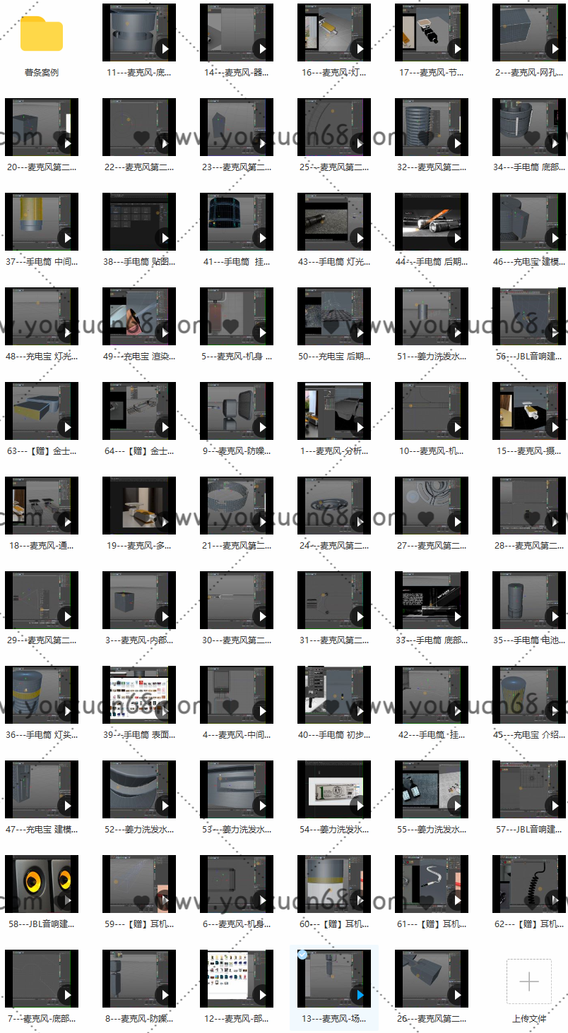 十七感课堂C4D+OC+PS电商产品建模材质贴图渲染后期,课程,电商,第3张