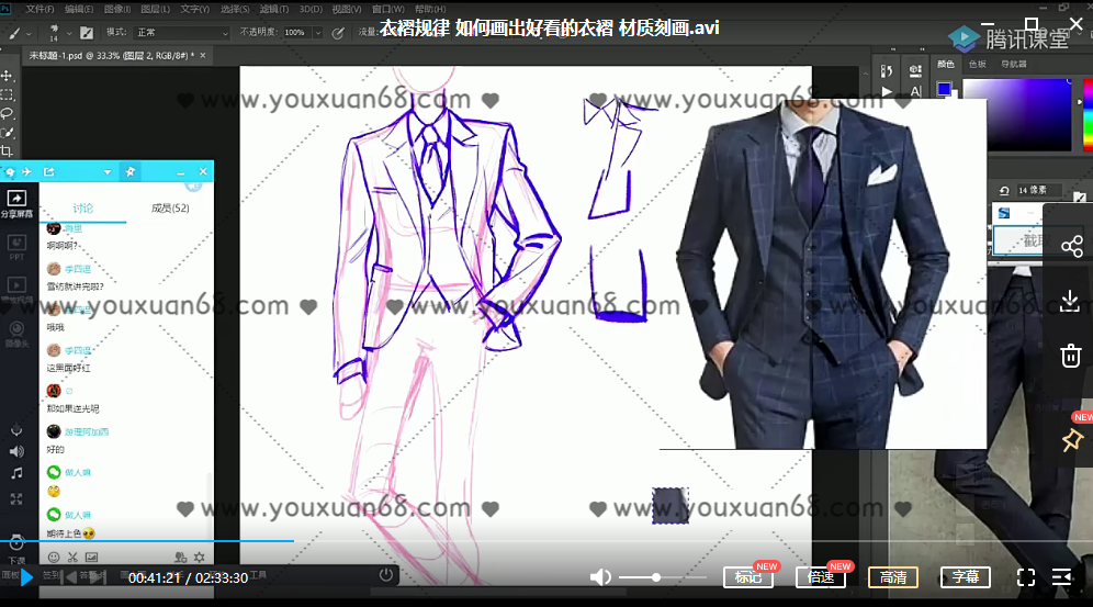 【大触来了】栗原澈韩系人物插画班【画质高清有部分课件】,课程,漫画,第5张