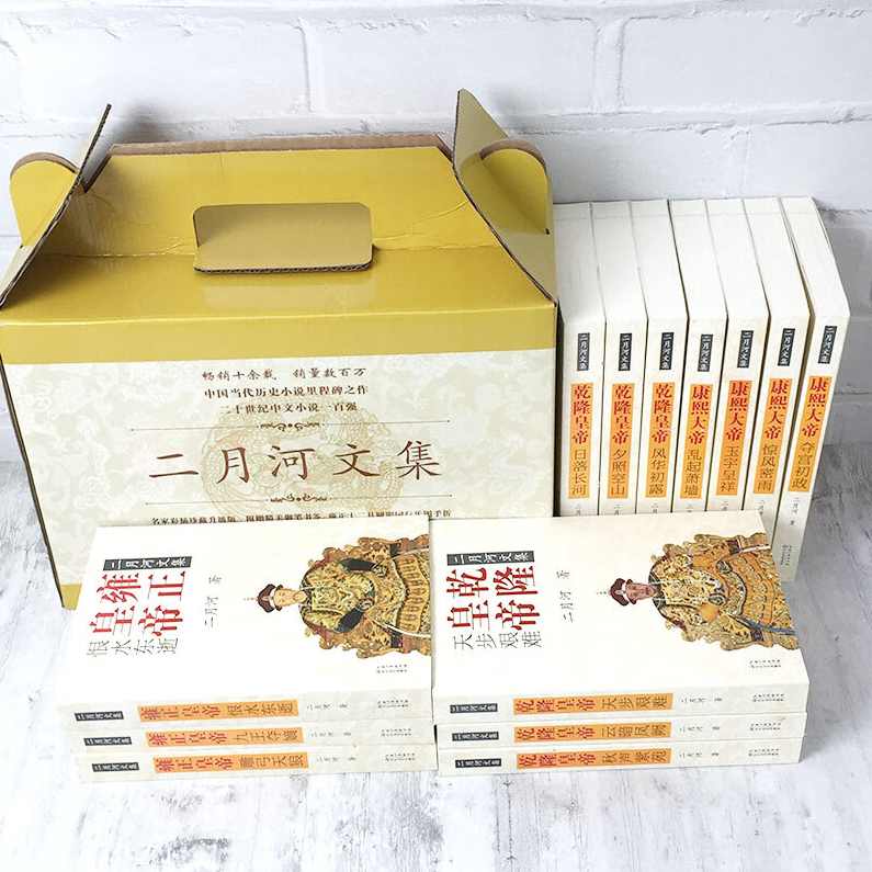 全球通名家讲谈_二月河《康熙、雍正、乾隆治国的异同》