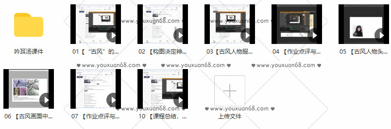 【缺课】吟耳汤古风插画中景与人的浪漫与神韵 – 模拟手绘质感的古风基础插画2021年3月结课,课程,理解,第5张