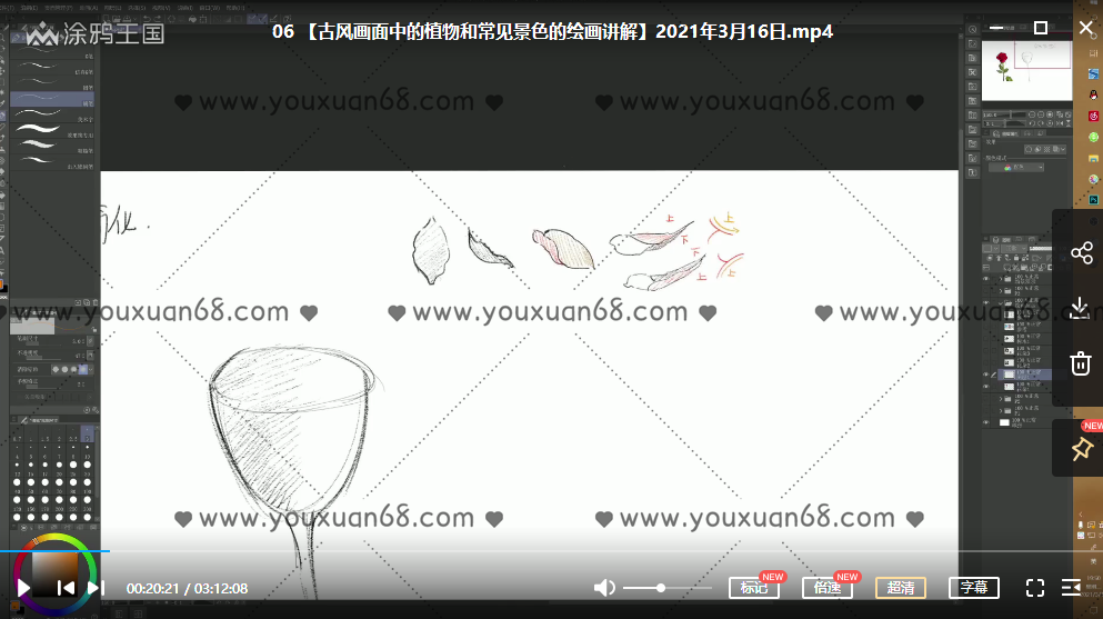 【缺课】吟耳汤古风插画中景与人的浪漫与神韵 – 模拟手绘质感的古风基础插画2021年3月结课,课程,理解,第6张