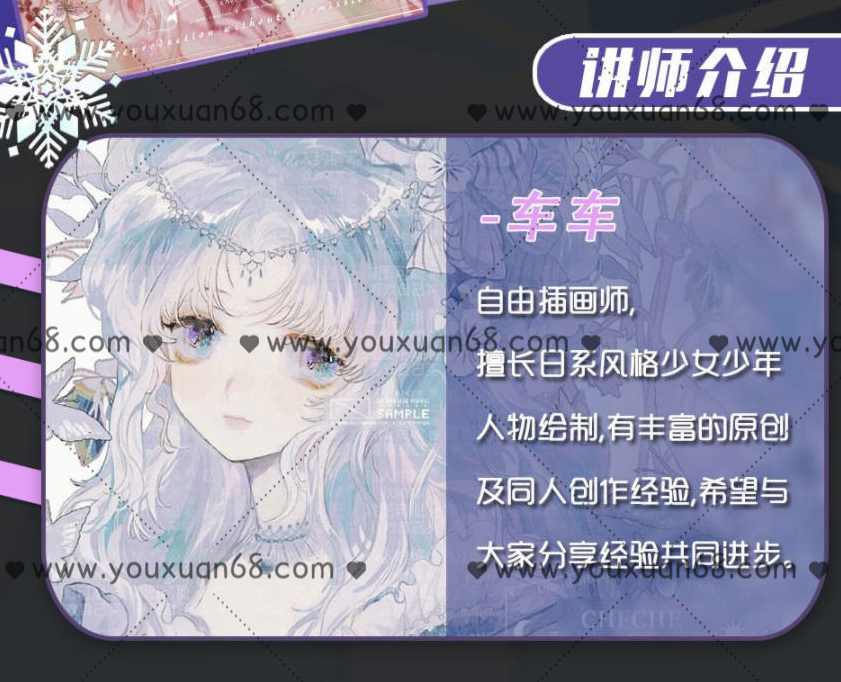 莫那车车2021日系少女插画专题【画质高清】,课程,学习,第2张