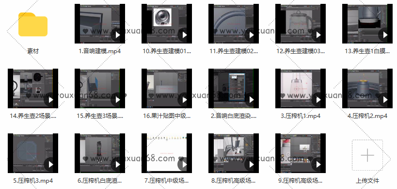 【丑工】电商产品C4D+OC建模渲染教程,课程,电商,电子商务,养生,第3张