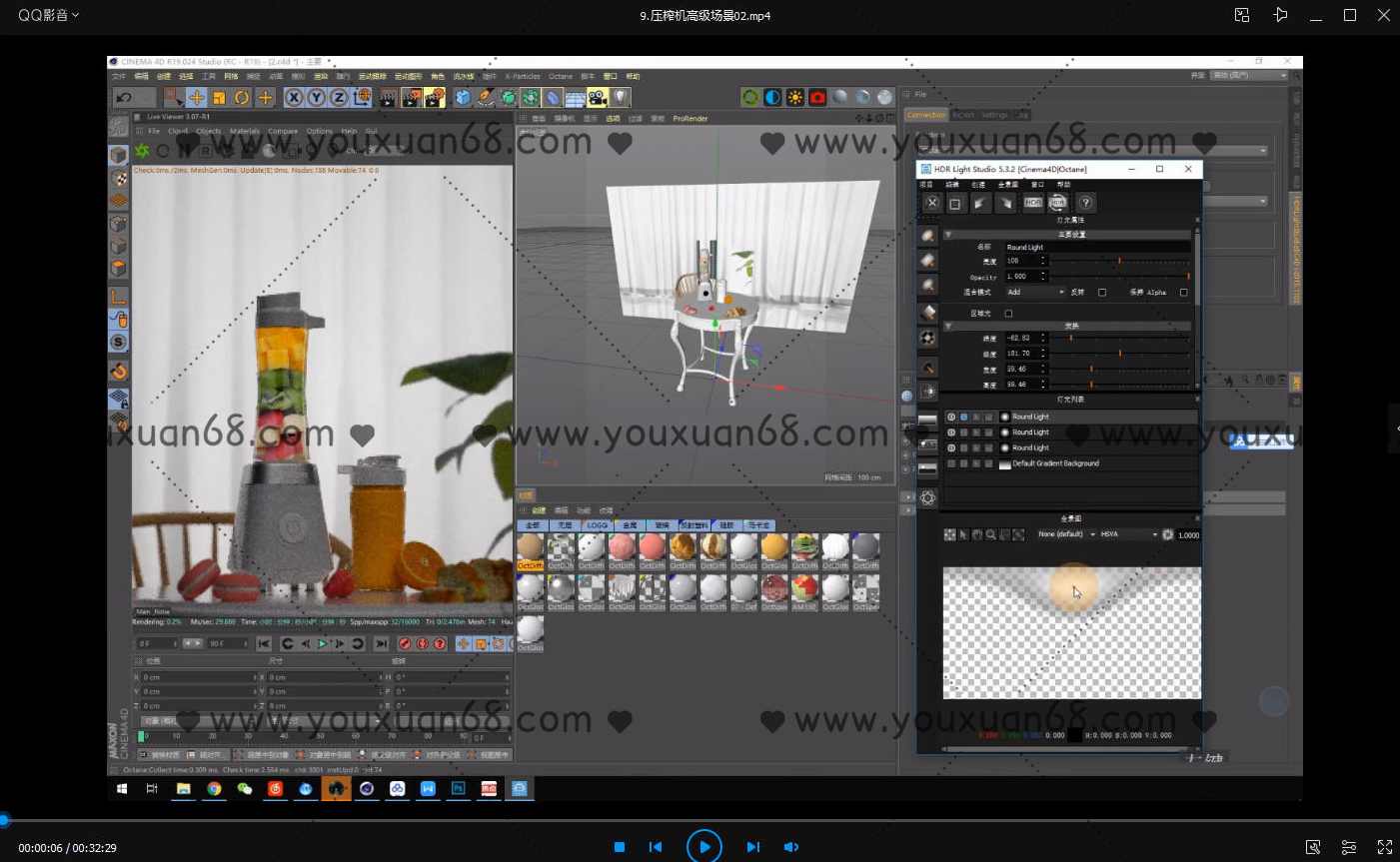 【丑工】电商产品C4D+OC建模渲染教程,课程,电商,电子商务,养生,第4张