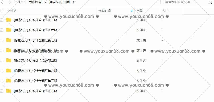 像素范儿UI设计合集1-8期【画质高清】,第2张