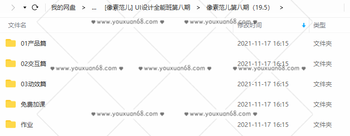 像素范儿UI设计合集1-8期【画质高清】,第3张