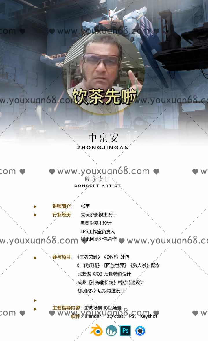 【缺课】中京安blender概念设计2019【画质高清有工程文件】,课程,学习,第2张 【缺课】中京安blender概念设计2019【画质高清有工程文件】,课程,学习,第2张