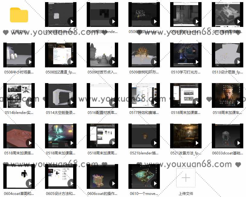 【缺课】中京安blender概念设计2019【画质高清有工程文件】,课程,学习,第3张 【缺课】中京安blender概念设计2019【画质高清有工程文件】,课程,学习,第3张