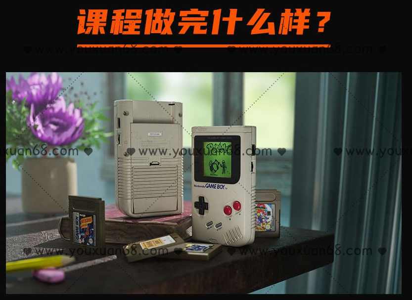 Blender中文教程GameBoy全流程制作2021年6月结课【画质高清有素材】,课程,第3张