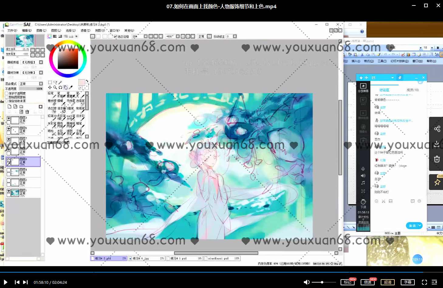 Suars古风光影色彩班2020年9月结课日系风格插画【画质高清】,课程,第6张