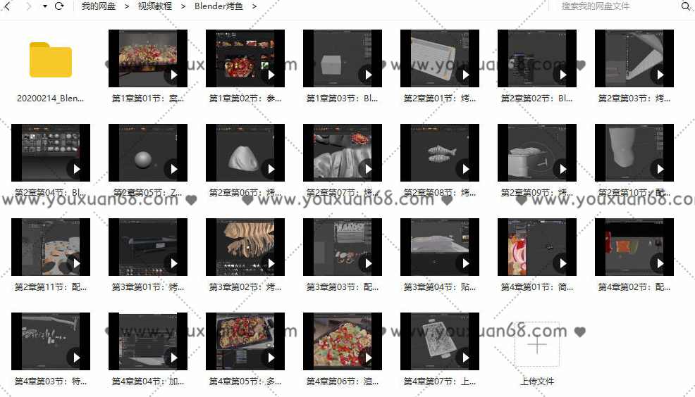 Blender真香：烤鱼全流程案例教学,课程,艺术,第2张