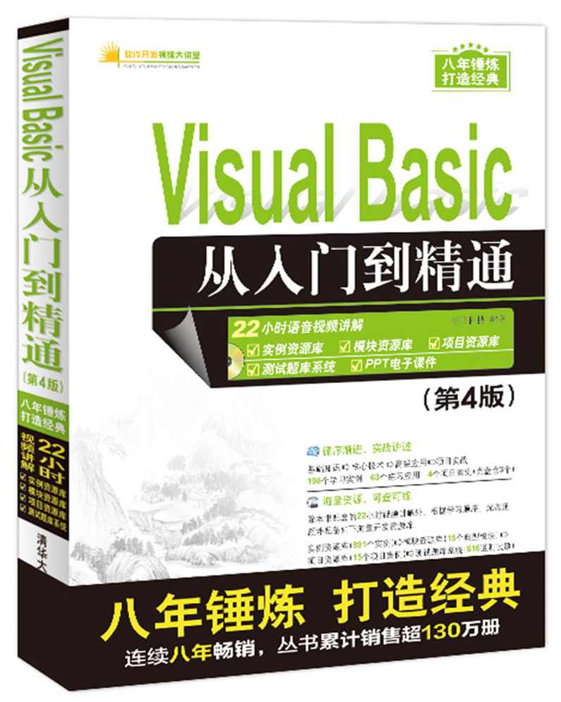 《黑鹰基地VB教程》光盘,第1张