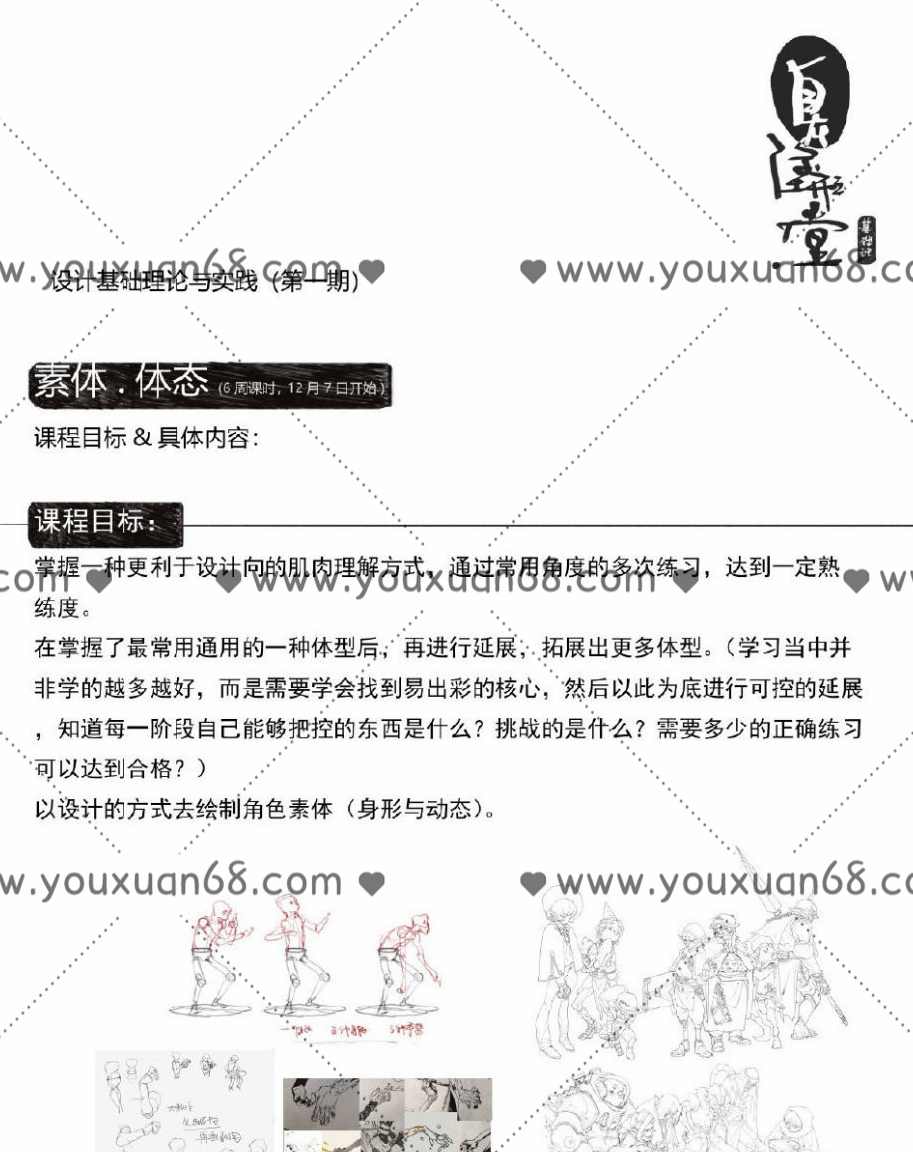蚂蚁八手王素体体态2020有课件,学习,理解,第2张