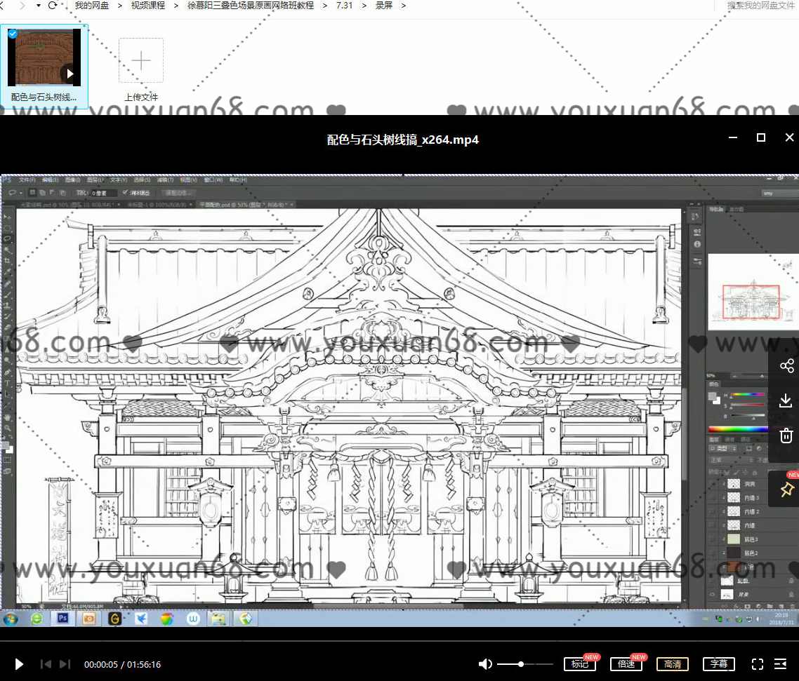 徐慕阳三叠色场景原画网络班教程,课程,第3张