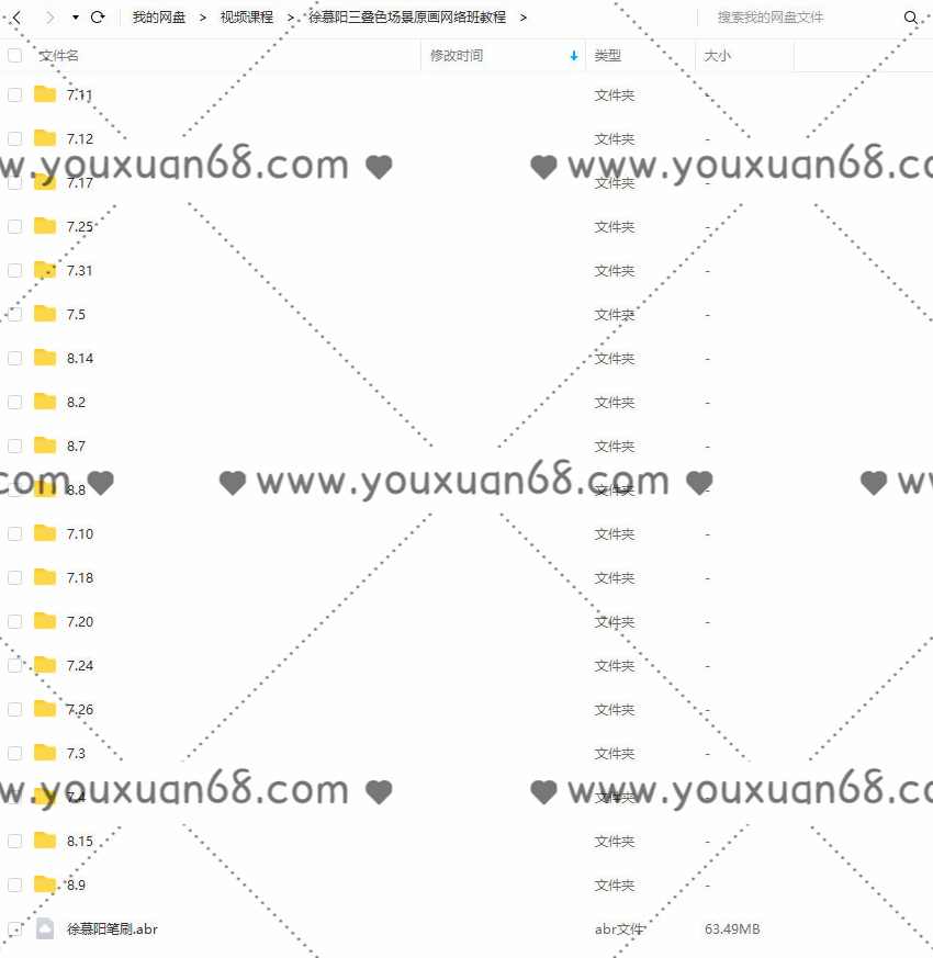 徐慕阳三叠色场景原画网络班教程,课程,第2张