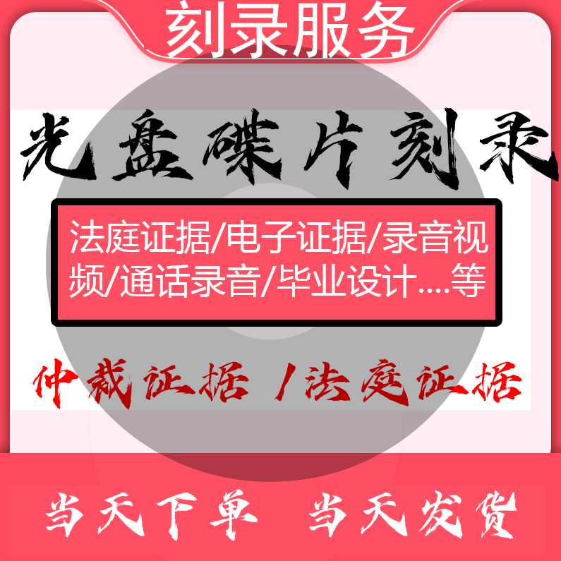 《刻光盘教程》视频光盘