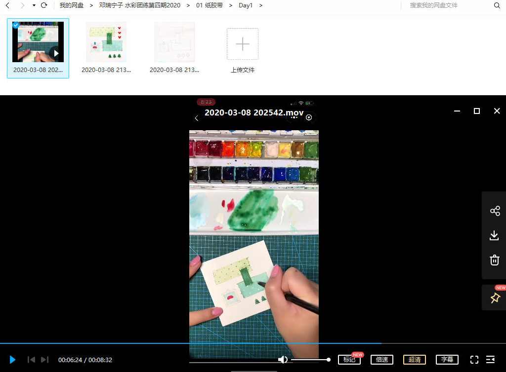 邓瑞宁子 水彩团练第四期2020【画质高清】,第3张