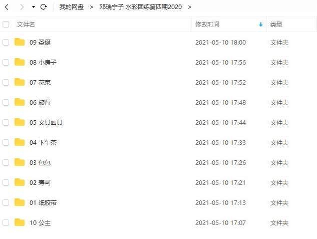 邓瑞宁子 水彩团练第四期2020【画质高清】,第2张