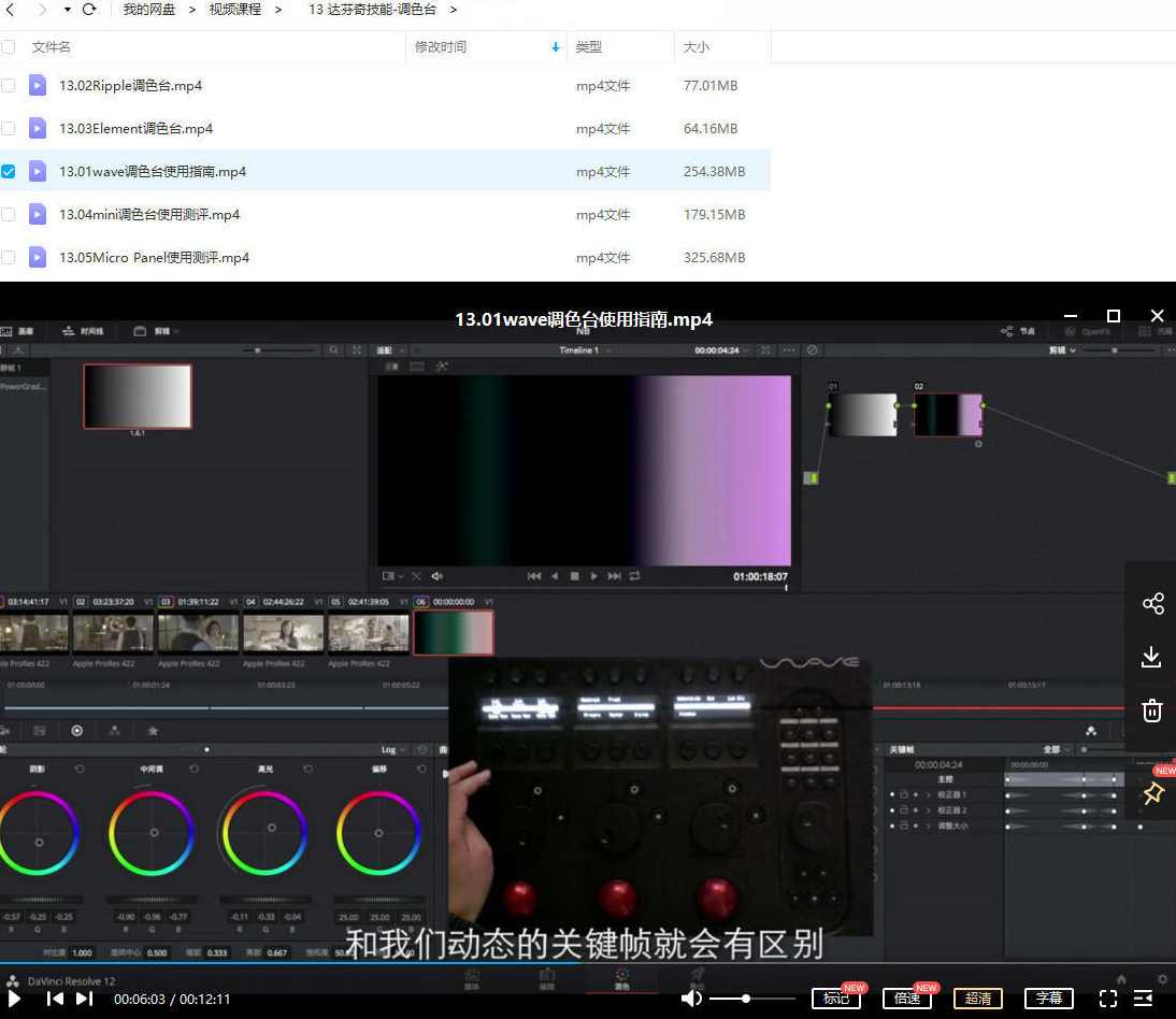 影视工业网-《达芬奇线上调色一体化课》,课程,管理,影视,合作,第3张