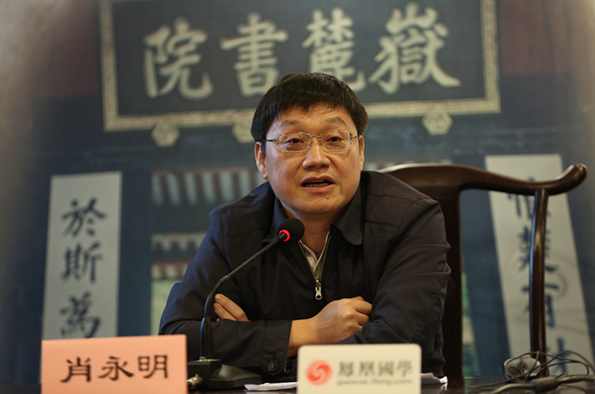 全球通名家讲谈_张岂之《企业家与中华文化》