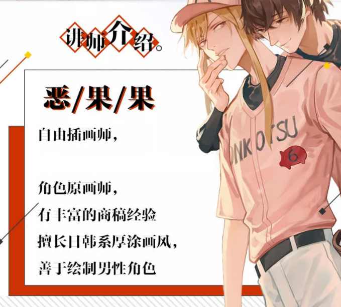 莫那恶果果厚涂技法提升班第二期