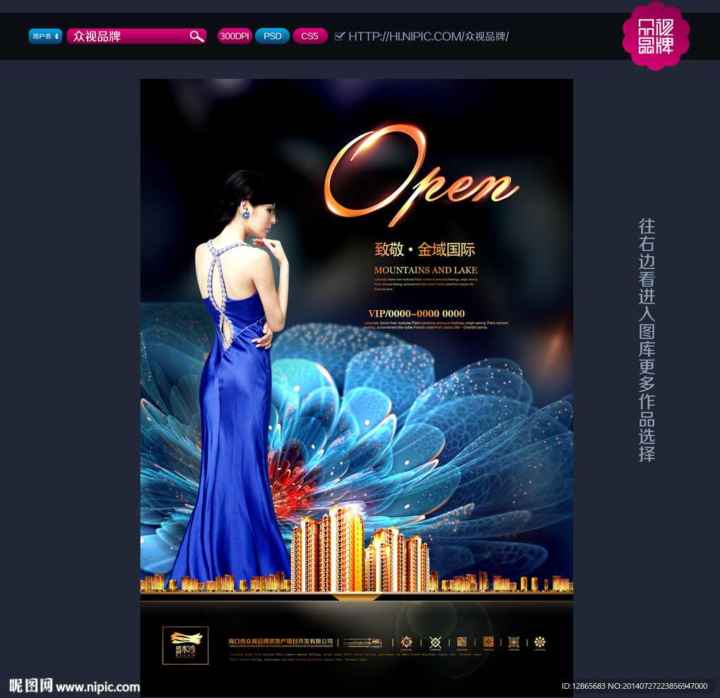 《地产风云PSD设计素材》12DVD