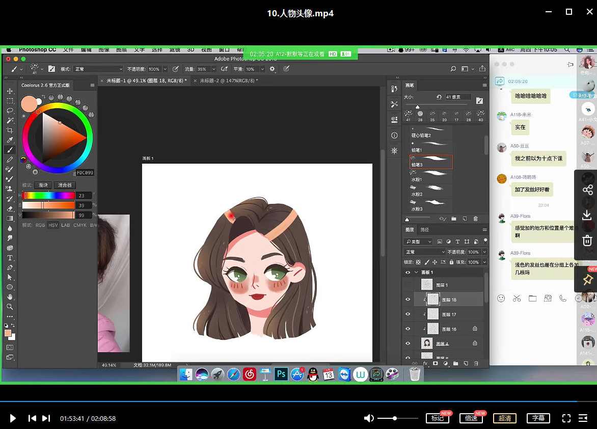 优S手绘基础营第24期【画质高清有笔刷】,课程,学习,第3张