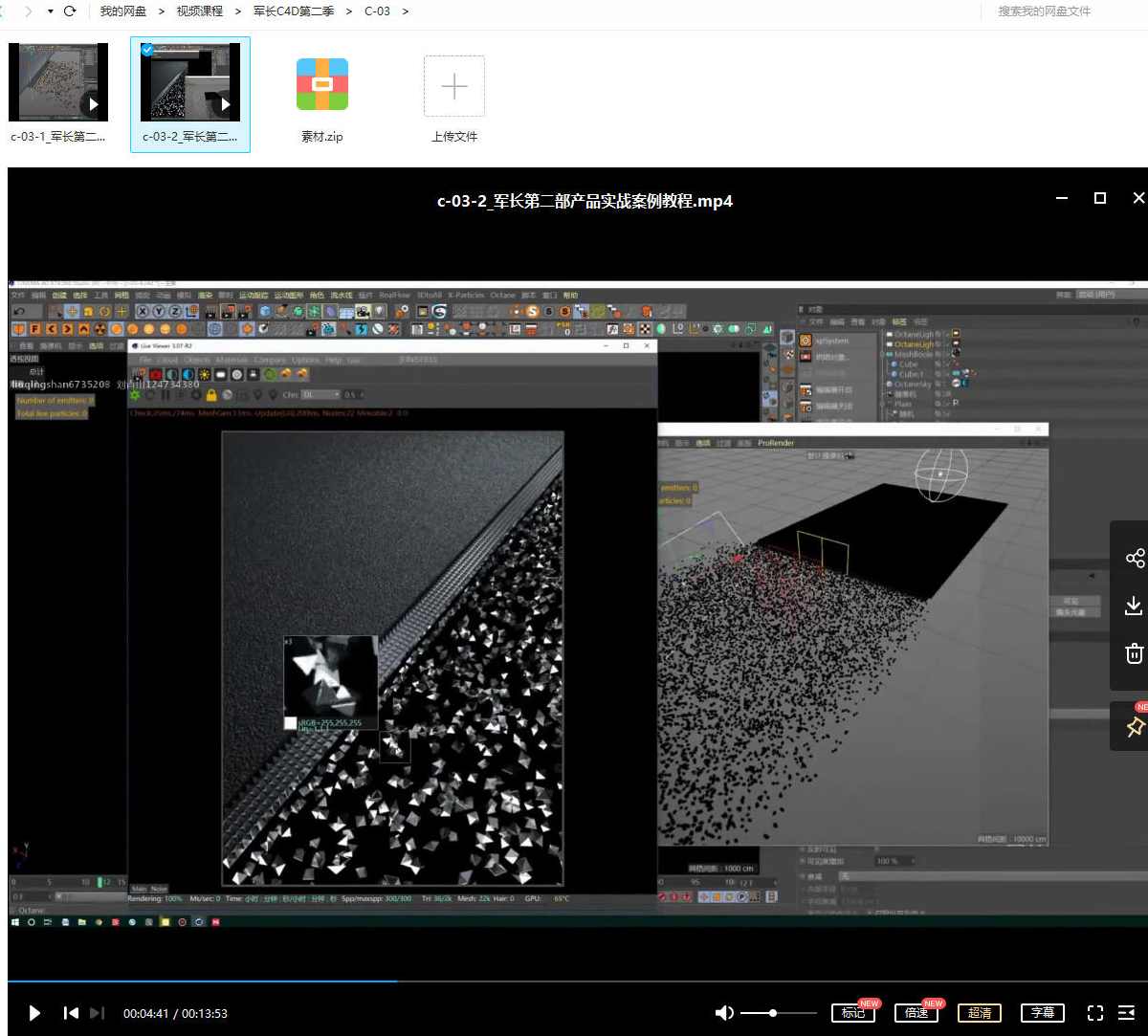 军长C4D+OC产品渲染动画第二季【画质高清有素材】,第3张 军长C4D+OC产品渲染动画第二季【画质高清有素材】,第3张