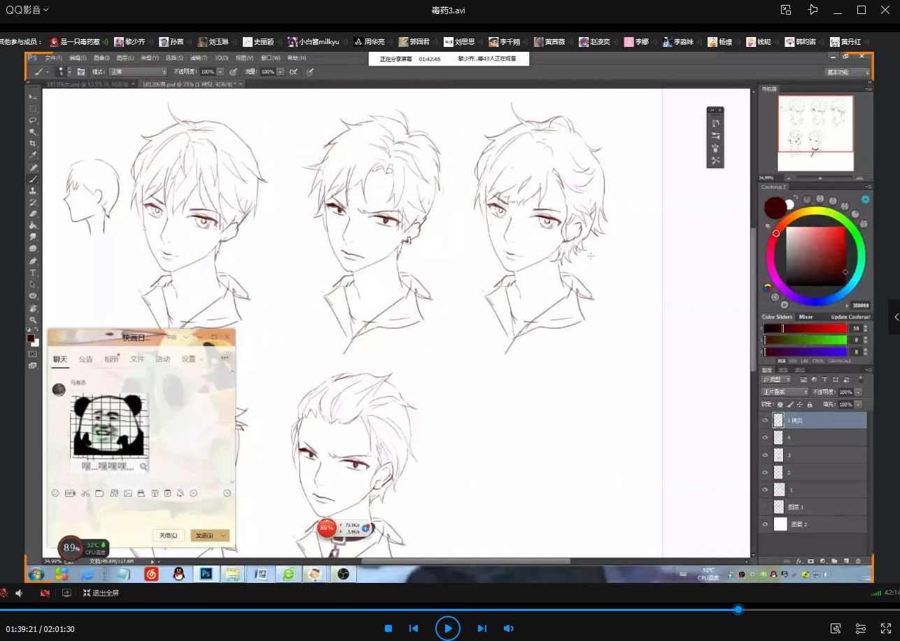 毒药无形日韩头像班【画质高清】,第4张