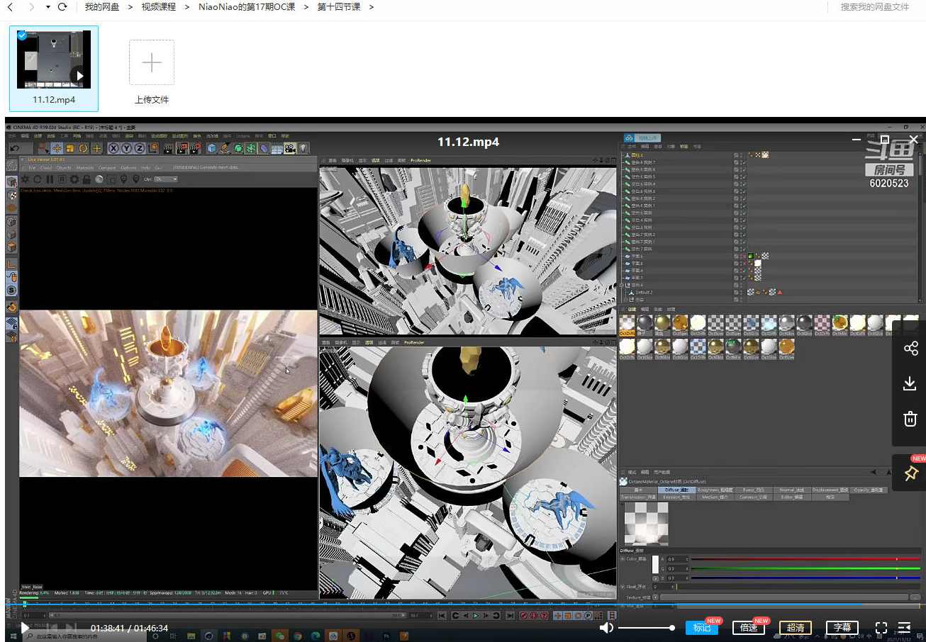 niaoniao第17期C4D+OC2021年11月结课【画质高清】,第3张