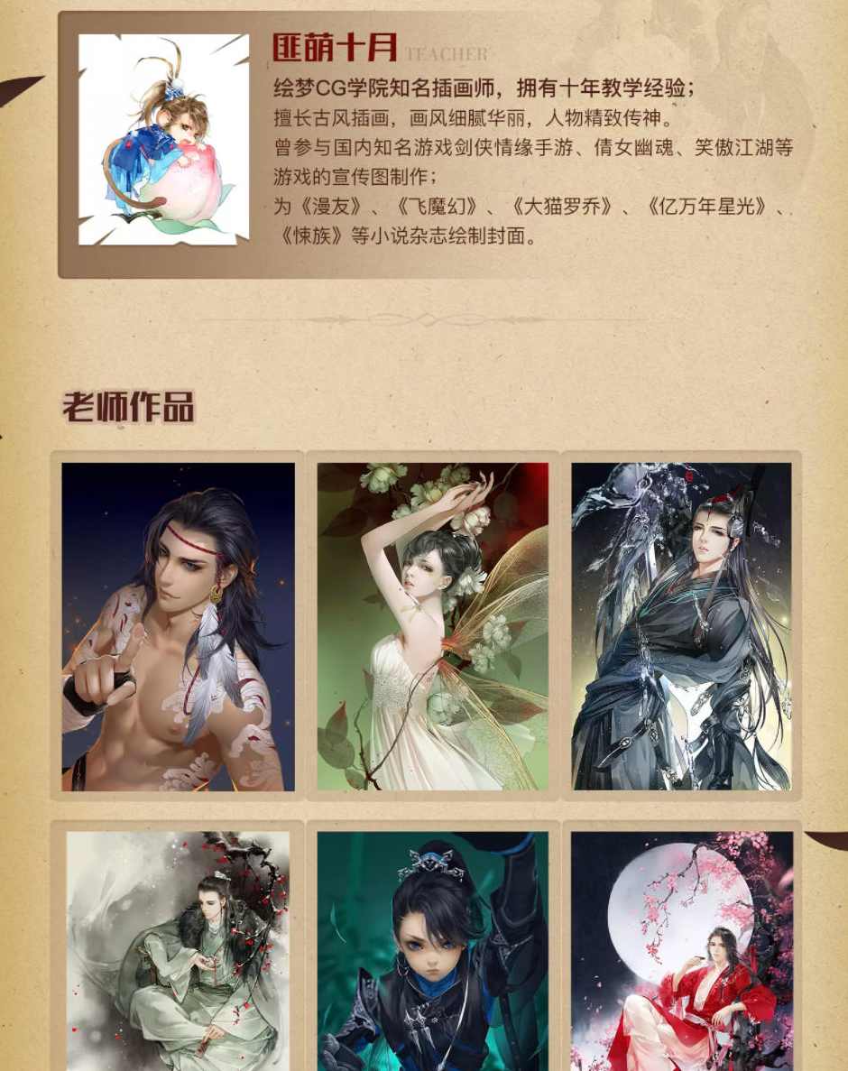 cg绘画 Photoshop常用笔刷解析与应用,课程,小说,Photoshop,第2张