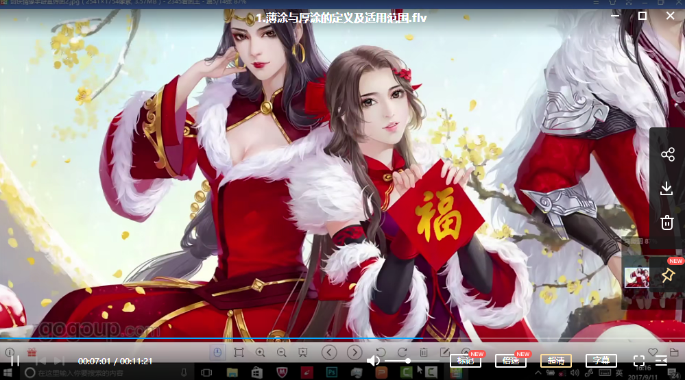 cg绘画 Photoshop常用笔刷解析与应用,课程,小说,Photoshop,第4张