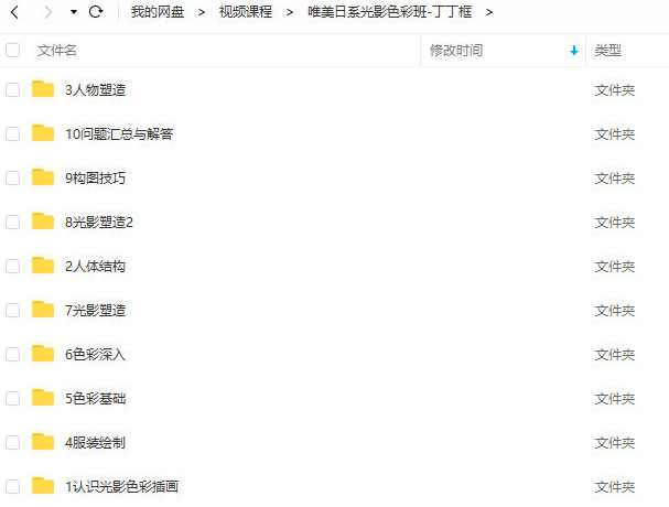 丁丁框唯美日系光影色彩班【画质高清】,课程,构图技巧,第4张