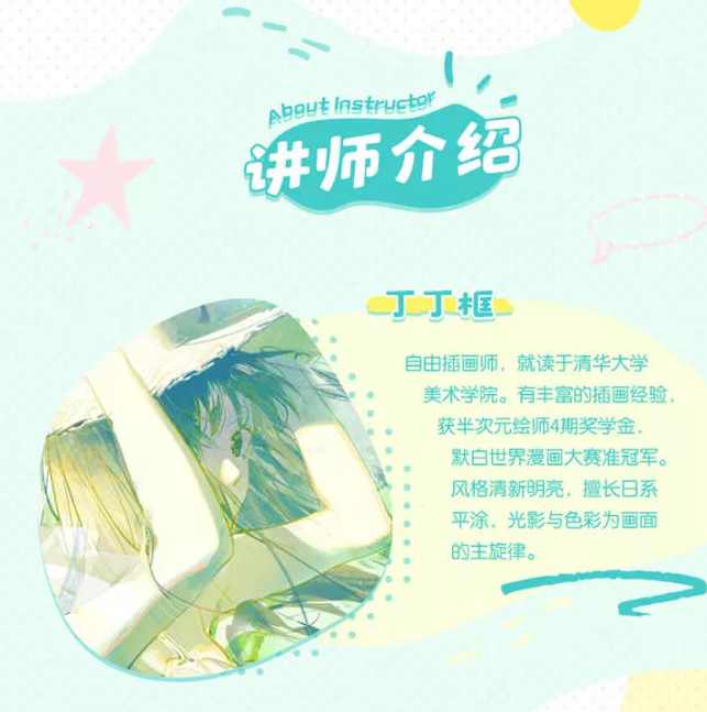 丁丁框唯美日系光影色彩班【画质高清】,课程,构图技巧,第2张