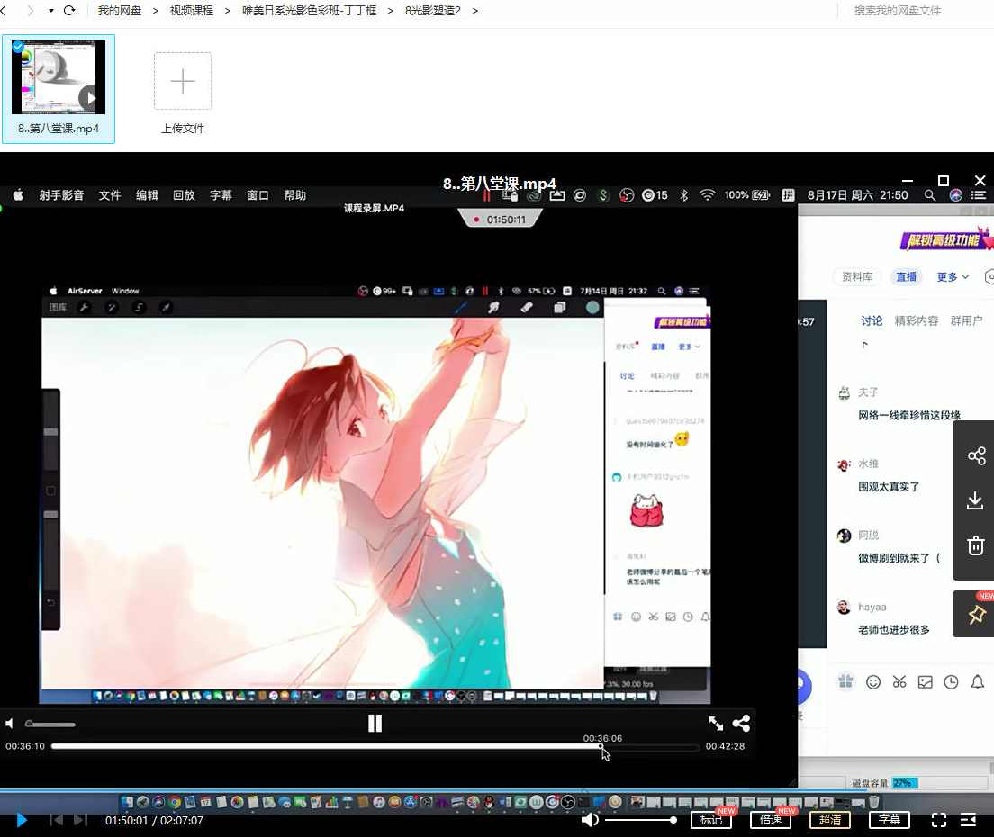 丁丁框唯美日系光影色彩班【画质高清】,课程,构图技巧,第5张