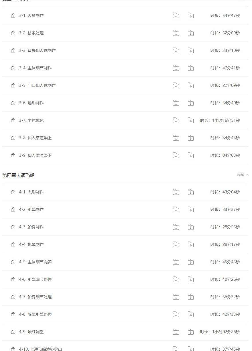 niaoniao卡通C4D2021建模渲染【画质高清有素材】,课程,第2张 niaoniao卡通C4D2021建模渲染【画质高清有素材】,课程,第2张