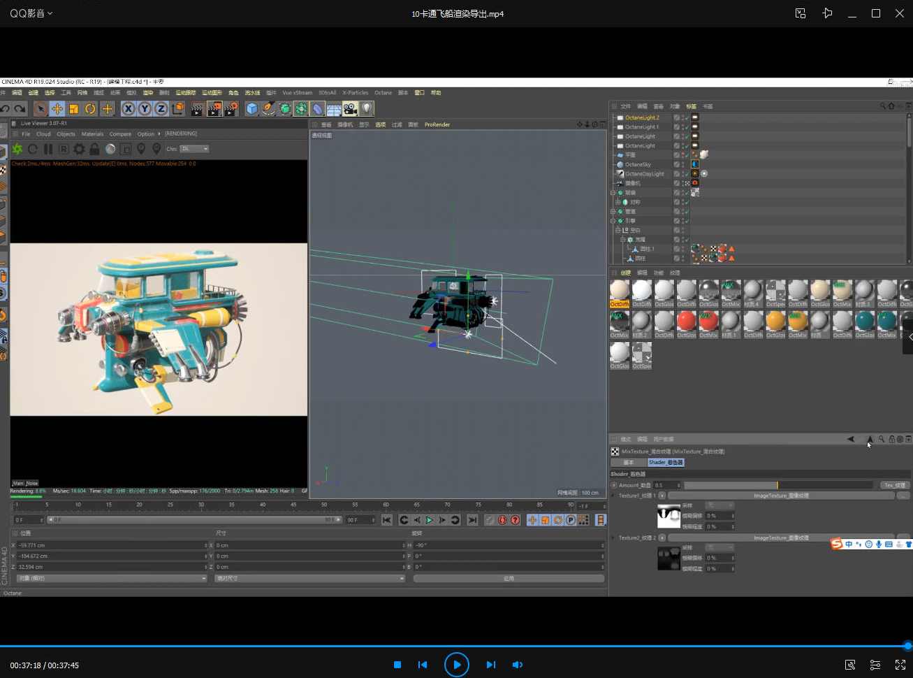 niaoniao卡通C4D2021建模渲染【画质高清有素材】,课程,第5张 niaoniao卡通C4D2021建模渲染【画质高清有素材】,课程,第5张