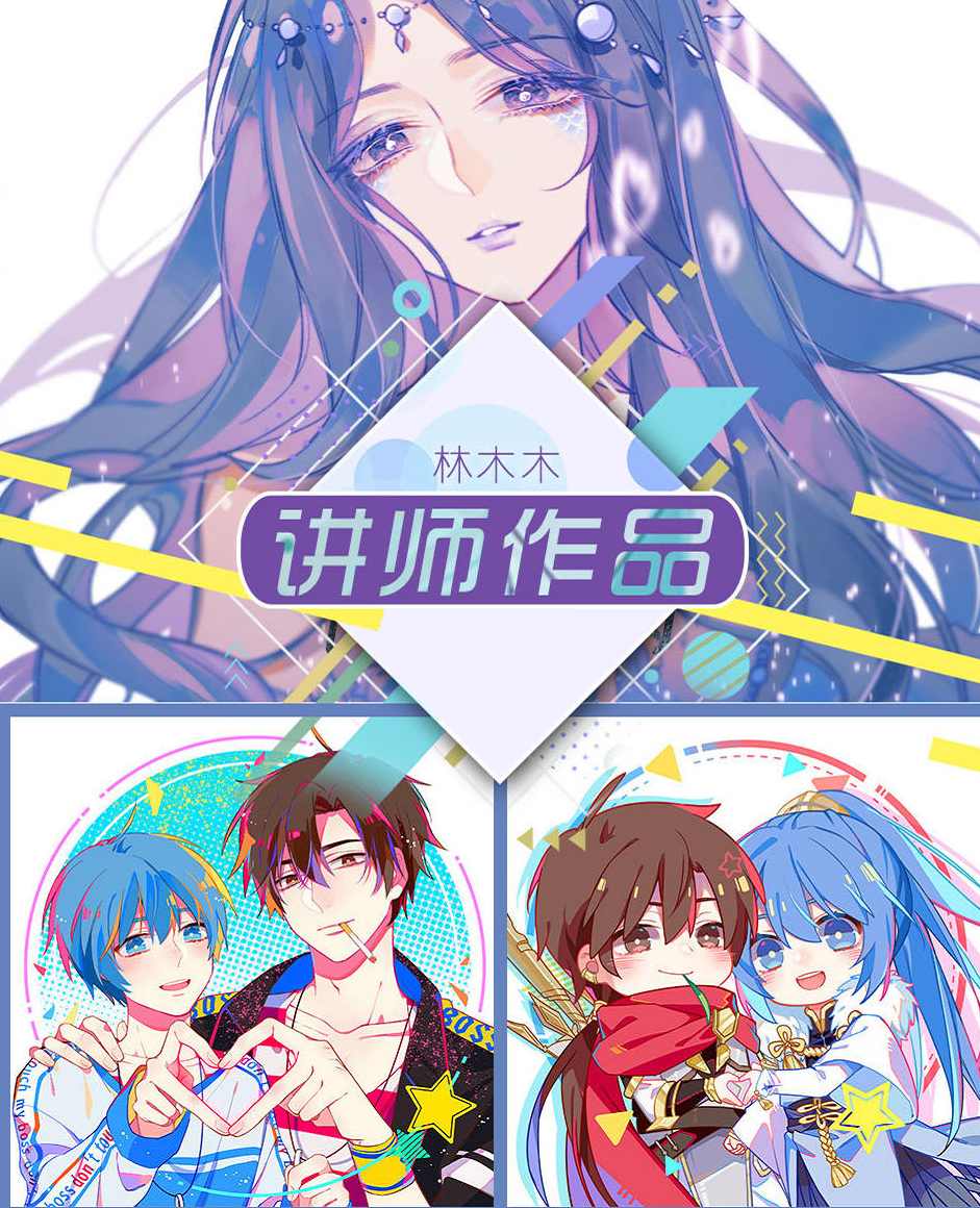 莫那林木木cg插画入门必修课【画质一般】,第2张 莫那林木木cg插画入门必修课【画质一般】,第2张