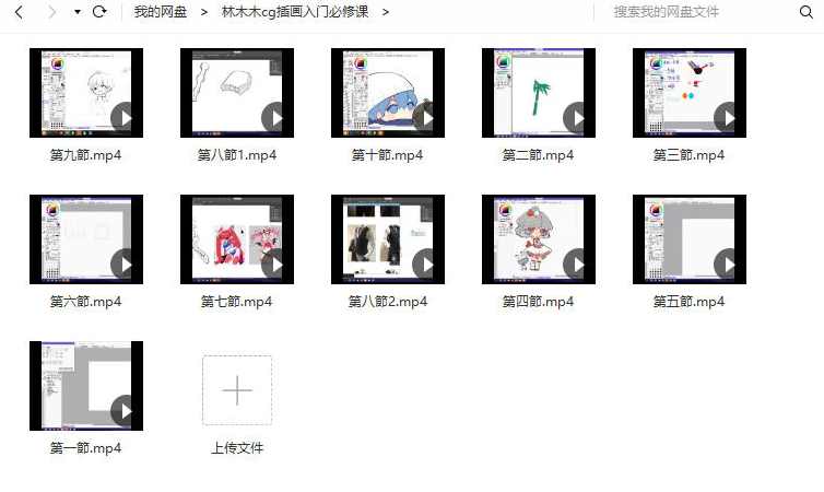 莫那林木木cg插画入门必修课【画质一般】,第3张 莫那林木木cg插画入门必修课【画质一般】,第3张