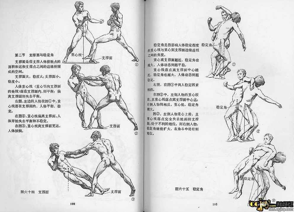 《图解人体运动》动画设计理论,运动,第1张