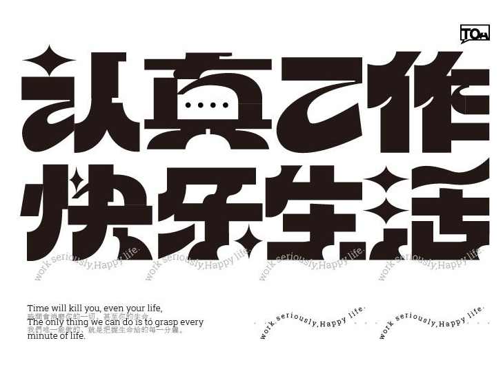 探先生字体设计基础课2020年画质高清有部分素材